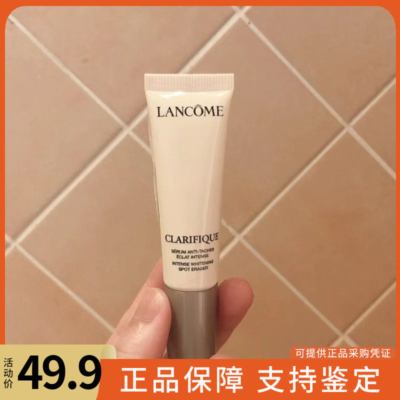兰蔻极光精华新版净澈焕肤淡斑精华乳10ml精准面部美白淡斑祛痘印