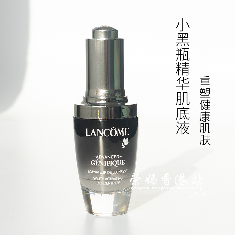 兰蔻小黑瓶精华肌底液50ml精华液