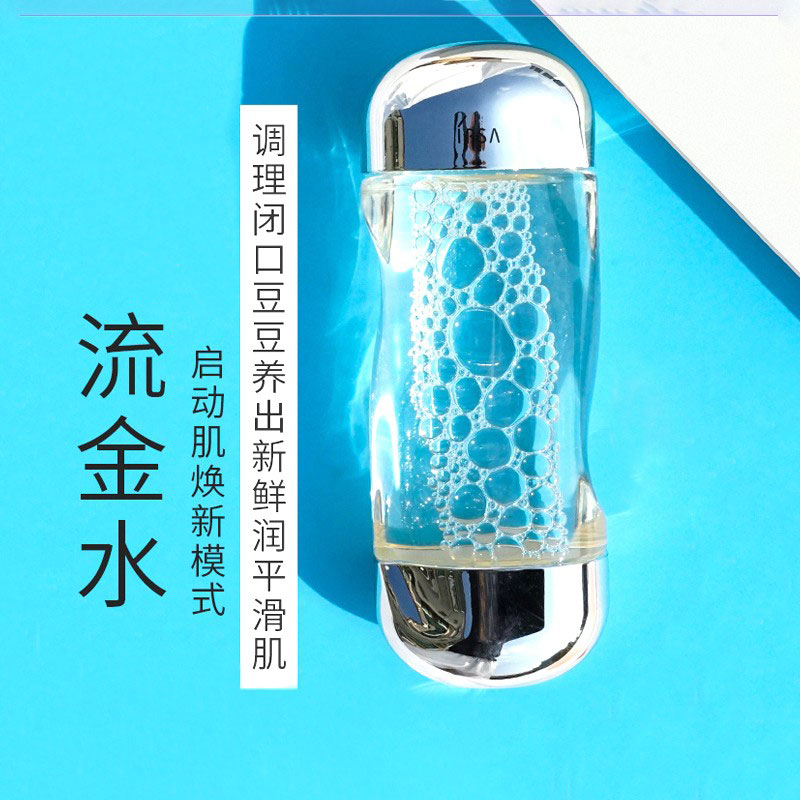 流金岁月爽肤水化妆水IPSA