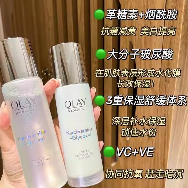 OLAY玉兰油抗糖美白水乳套装正品补水保湿控油淡斑提亮祛黄护肤品