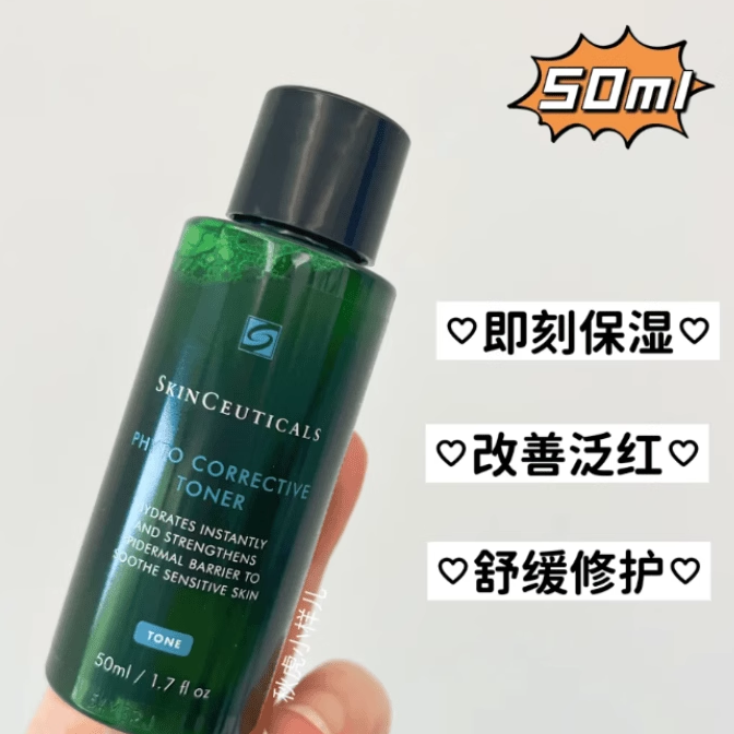 新品 修丽可色修水50ml小中样 植萃舒缓精华喷雾舒缓修复抗皱褪红