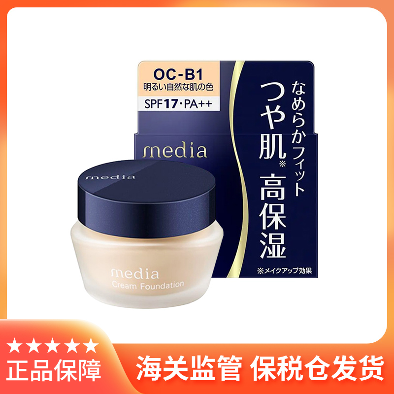保税日本嘉娜宝Media媚点保湿液粉底霜遮瑕毛孔痘印奶油肌伪素颜