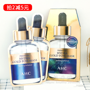 24K黄金锡纸B5玻尿酸保湿 包邮 AHC新款 蒸气面膜补水收毛孔5片