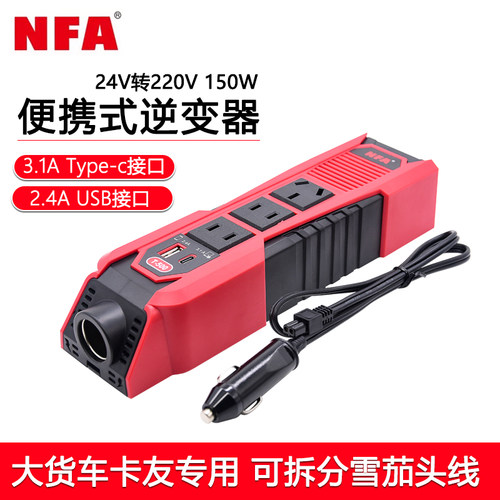 福克斯电源24v150w逆变器
