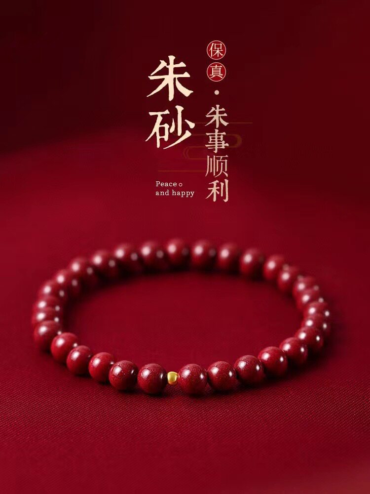 星光紫金砂-天然朱砂手链项链