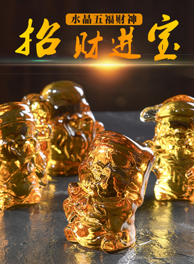 琉璃福禄寿喜招财风水家居装饰