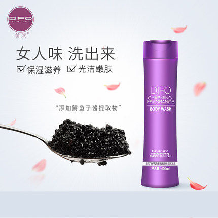 保湿滋养笛梵焕肤魅香正品沐浴露