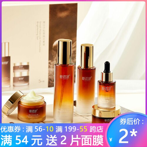 爱润妍松茸抛光套盒水乳霜眼霜面霜精华化妆品正品套装