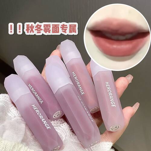 HERORANGE 秋冬丝绒雾面唇釉提气色哑光裸色持妆显白口红彩妆
