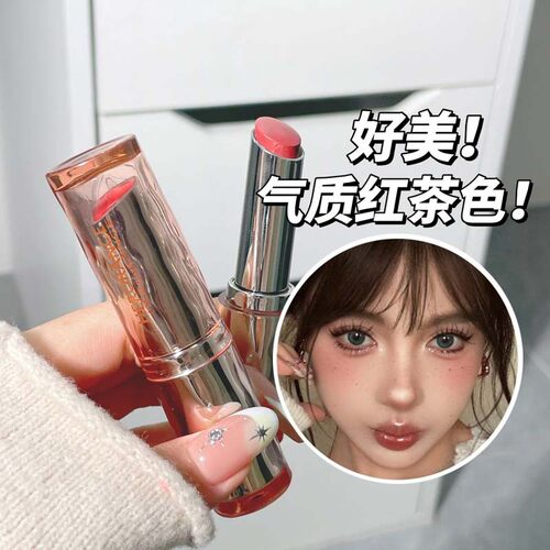 HERORANGE~娇颜清丽镜光口红水润清透玻璃唇持妆显色伪素颜唇膏女