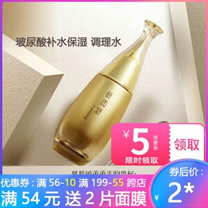 爱润妍保湿调理水120ml柔肤爽肤水男女补水保湿柔润舒缓化妆水