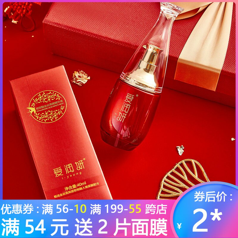 爱润妍玻尿酸金丝燕窝精华液40ml补水保湿水润护肤美容精华液正品