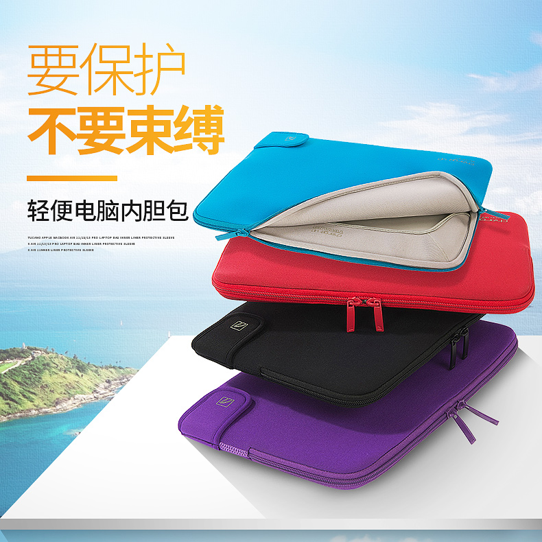 库存Tucano/托卡诺笔记本内胆包macbookair苹果11/13/15.6寸pro