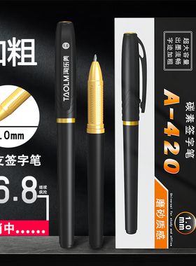 1.0mm签字笔批发黑色商务碳素笔大容量中性笔练字水笔粗头水性笔