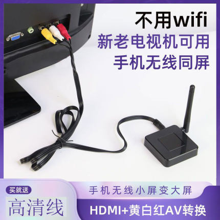 无线投屏器手机连新老电视机连接器直播竖屏同屏器适用华为转接器