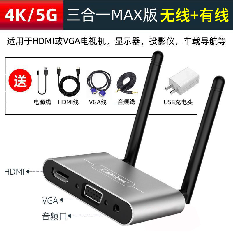 手机投屏器无线+有线高清4K电脑同屏显示器安卓连老电视投影机5G