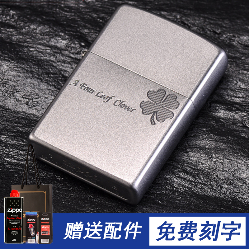 zippo芝寶煤油打火機正版磨砂205四葉草zppo正品限量生日禮物zoop