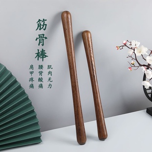 鸡翅木筋骨棒腰背酸痛按摩棒拍打板锤肩敲背锤不一法师按摩棒