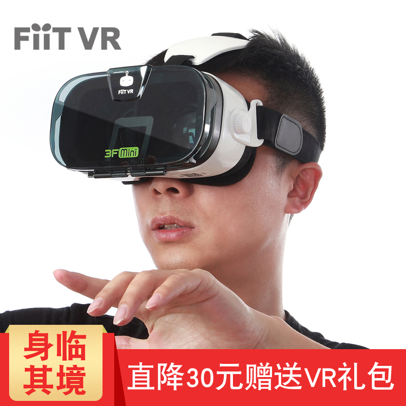 Fiit3F vr一体机虚拟现实3d眼镜手机影院智能眼镜头戴式游戏头盔