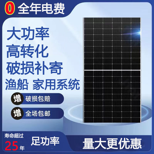 全新单双玻太阳能光伏发电板