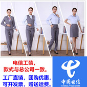 新款 中国电信工作服营业厅女工装 马甲外套西装 衬衫 制服 套装