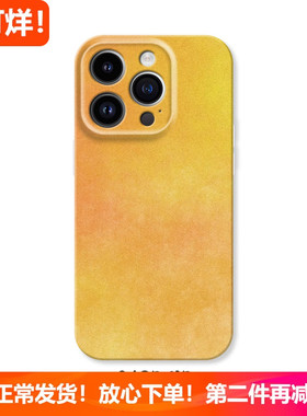 适用iphone16/15pro苹果13/14Promax华为P70/MATE70/vivox200/oppofindx8/x7/x6一加ACE5黄色渐变菲林手机壳