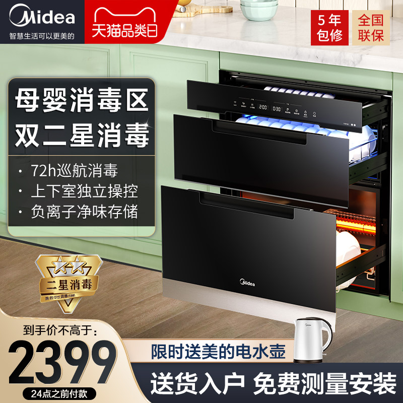 Beauty 110YQ2 Disinfection cabinet household Embedded system kitchen Cupboard Dishes UV disinfect Baby intelligence household electrical appliancesin the Large household appliances , Kitchen large electric , Disinfection cabinet  category - from Buy2taobao.com to provide professional Taobao agent buy service