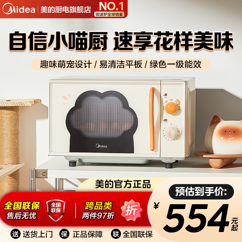 2026新款M20H5萌宠猫爪外观迷你图片