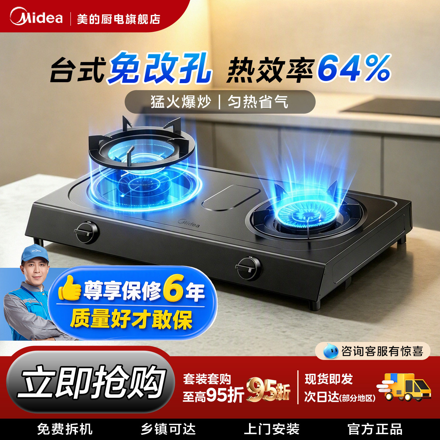 美的5.2KW猛火台灶TX3图片
