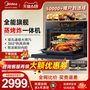美的蒸烤一体机嵌入式蒸烤箱家用蒸烤炸电蒸箱三合一 BS5055W