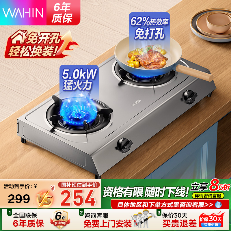 美的出品不锈钢5.0KW台式燃气灶