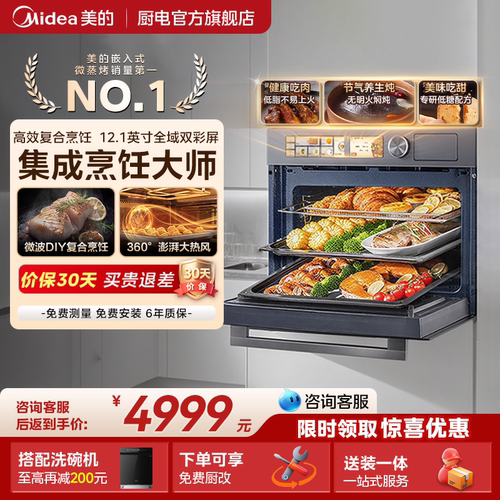 旗舰 双彩屏蒸烤炸一体机