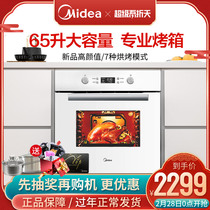 Midea ea0765sk-01se embedded oven small white household embedded electric oven 65 L large capacity inlay
