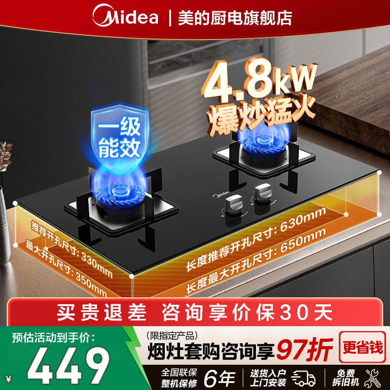 美的Q217B猛火灶天然气灶具燃气灶煤气灶双灶家用液化气灶台炉灶