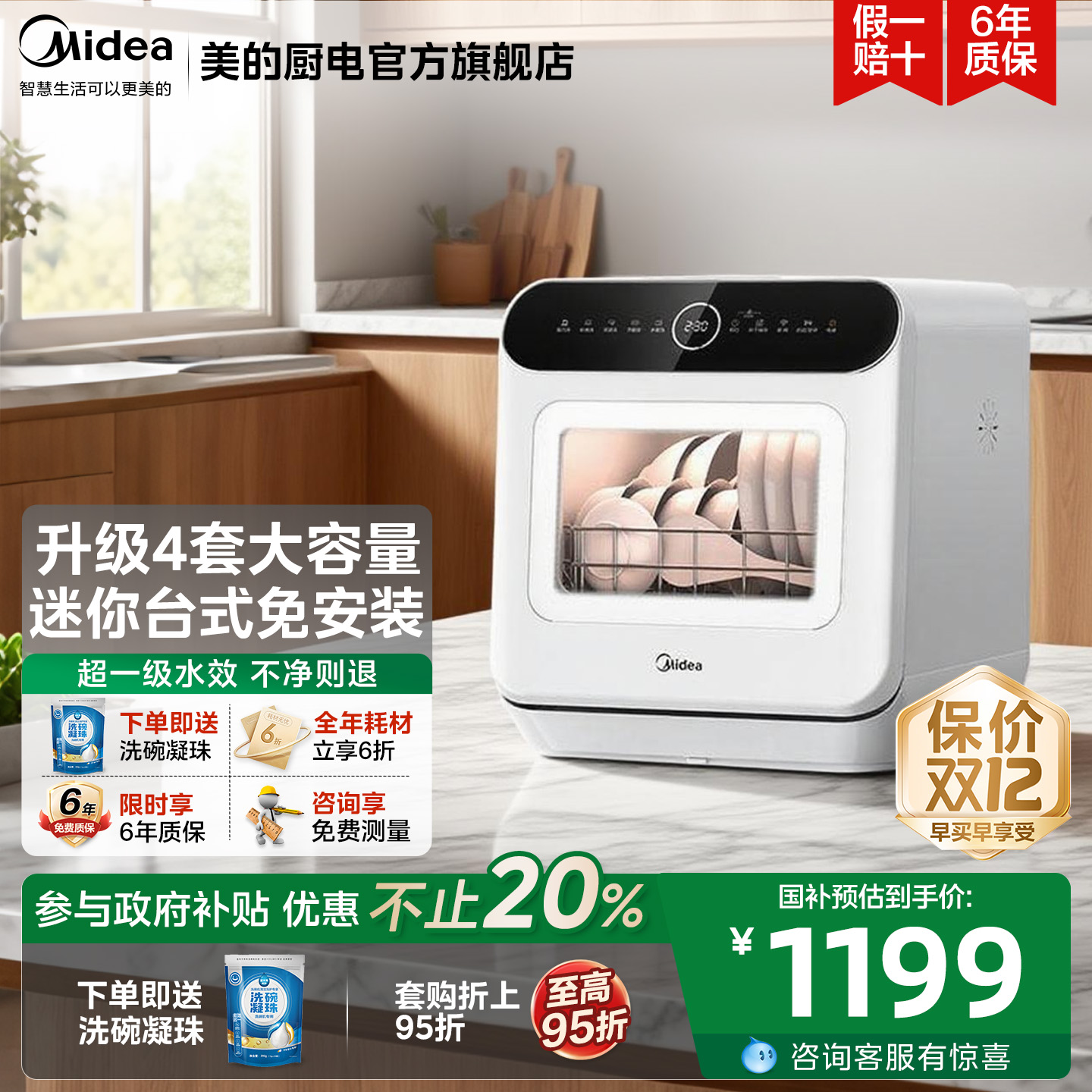 美的洗碗机M10MAX新品家用台式免安装全自动烘干家用小型迷你消毒