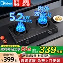 以旧换新补贴美 家用燃气灶双灶煤气炉天然气灶具液化气 猛火台式