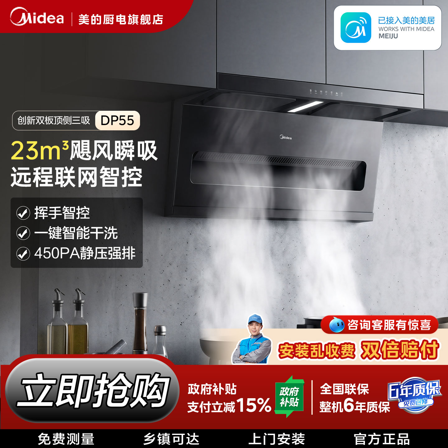 美的抽油烟机顶侧双吸三吸厨房家用大吸力自净洗烟机DP55官方正品