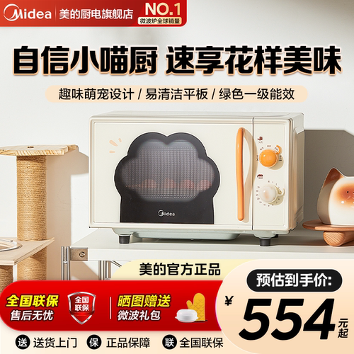 2026新款M20H5萌宠猫爪外观迷你