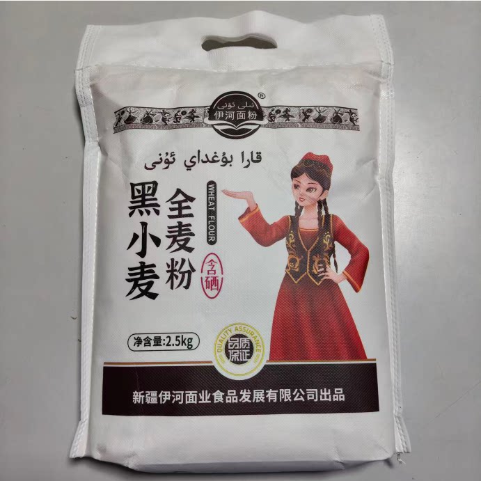 新疆伊犁黑小麦全麦粉无添加