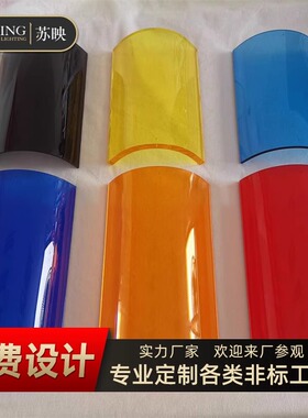 有机玻璃亚克力透明水晶瓦片彩色屋顶吊饰装饰艺术屏风装置瓦定制