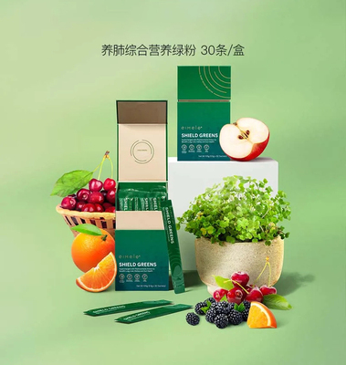 【咨询改价】亦餐综合营养绿粉