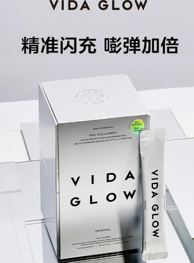 澳洲Vida Glow深海鱼胶原蛋白粉闪释粉VG精准肽胶原蛋白饮口服