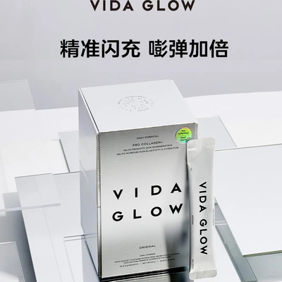 Vida深海鱼胶原蛋白粉