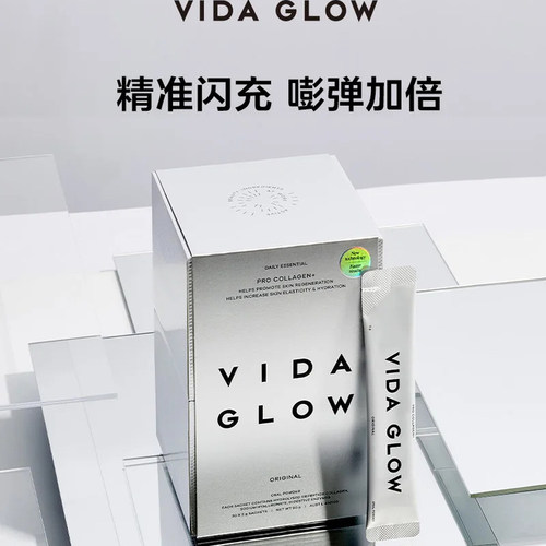 Vida深海鱼胶原蛋白粉