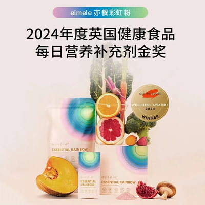 亦餐全能植物精粹彩虹粉膳食纤维