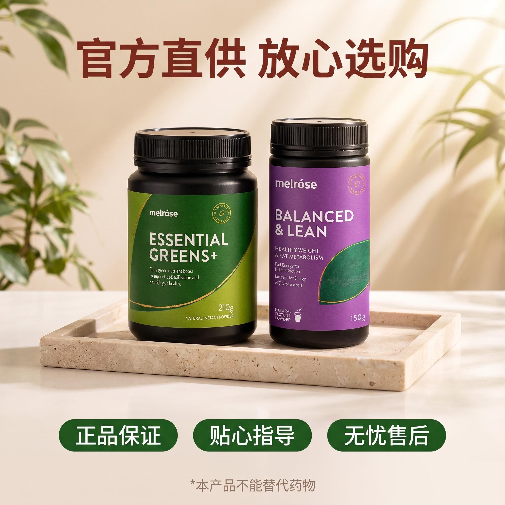 澳洲进口melrose麦萝氏绿瘦子+红橙粉果蔬膳食纤维大麦青汁小绿粉
