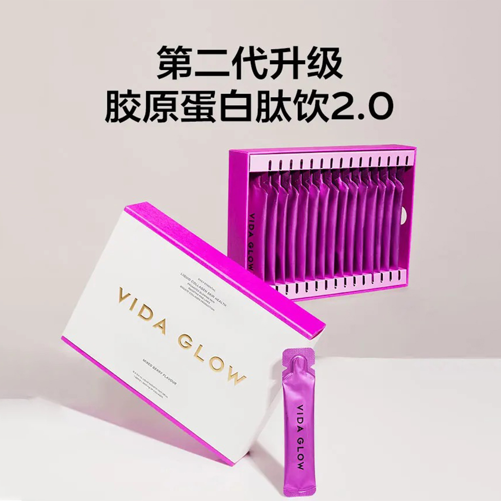 【活动咨询】VG胶原蛋白肽饮2.0