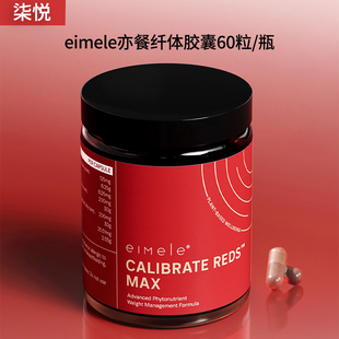 正品 1阻断碳水口服 澳洲eimele亦餐纤体胶囊身材体重管理健身GLP