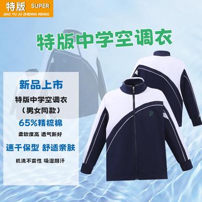 特版中小学生春秋款运动短袖长裤
