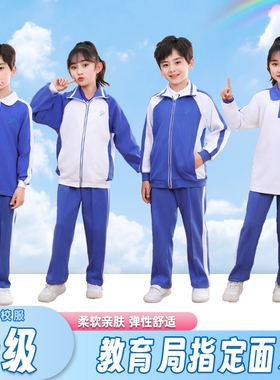 深圳校服小学生秋装男女长袖冬装外套长裤加绒加厚冲锋衣马甲套装